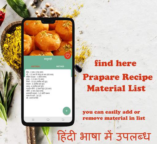 Sweet Recipes in Hindi (Free) screenshot 3