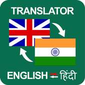 Hindi to English &amp; English to Hindi Translator App icon