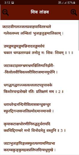 Shiv Ringtones screenshot 7