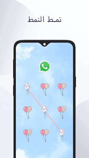 App Lock - قفل التطبيق 3 تصوير الشاشة