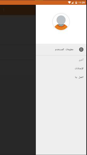 Orange Palestine screenshot 2