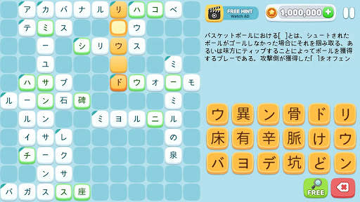 クロスワードクイズ screenshot 2