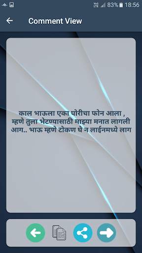Text Comments App screenshot 5