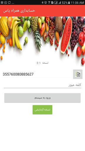 Yas Mobile Accounting screenshot 1