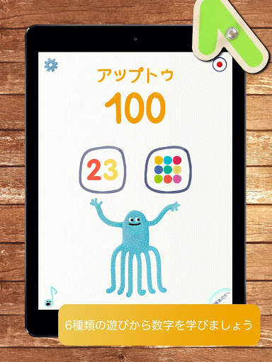 アップトゥ100 screenshot 1