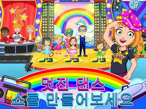 My Town : Dance School screenshot 6