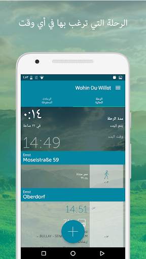 Wohin·Du·Willst 4 تصوير الشاشة