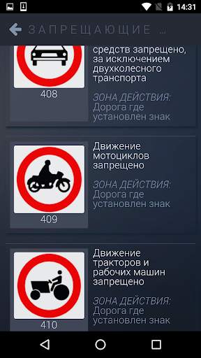 Учим Теорию 10 скриншот 5