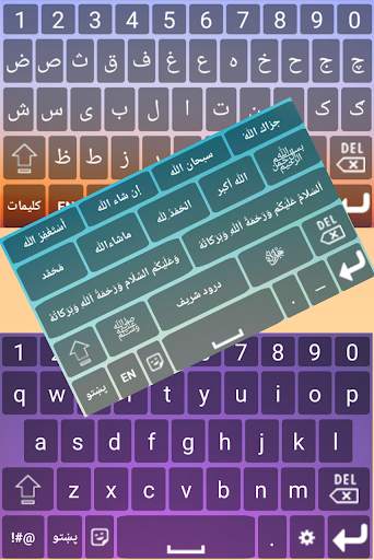 Best Pashto Keyboard स्क्रीनशॉट 1