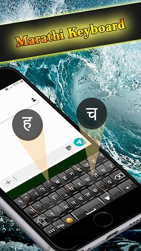Free Marathi Keyboard - Marathi Typing App screenshot 1