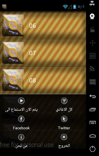 اركان الايمان screenshot 6