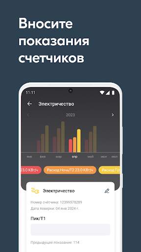 Level Group скриншот 6