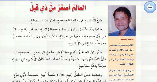 كِتَابِي الذَّكِيُّ ( 2 ) screenshot 4