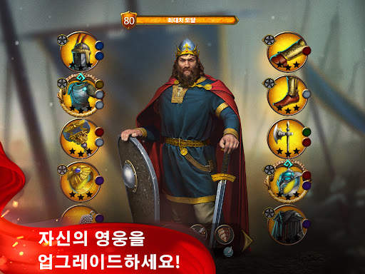 마치 오브 엠파이어스: 군주의 전쟁 screenshot 9