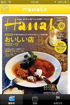 Hanako screenshot 1