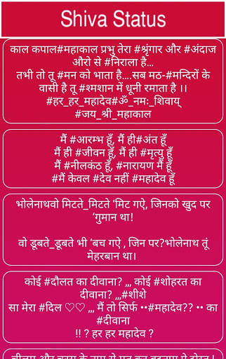 Shiva Status : Quotes and Shayari screenshot 3