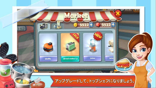 トップシェフ screenshot 9