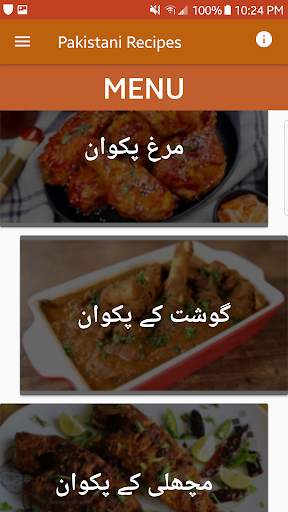 Pakistani Food Recipes in Urdu - Offline screenshot 2