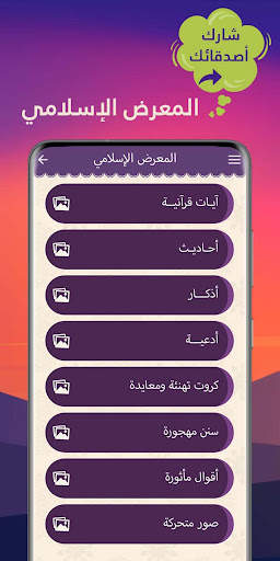 كن مع الله screenshot 5