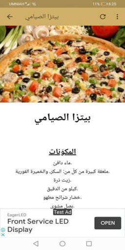 How to make pizza at home screenshot 4