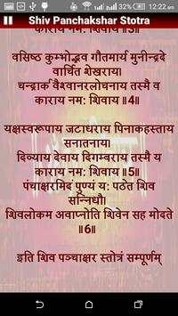 Shiv Panchakshar Stotra screenshot 2