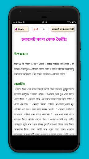 নাস্তা রেসিপি nasta recipe bangla screenshot 3