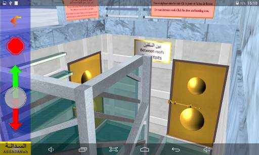 Kaaba 3D free स्क्रीनशॉट 8
