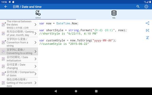 C# & SQL screenshot 3