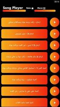 اغاني كراميش screenshot 2