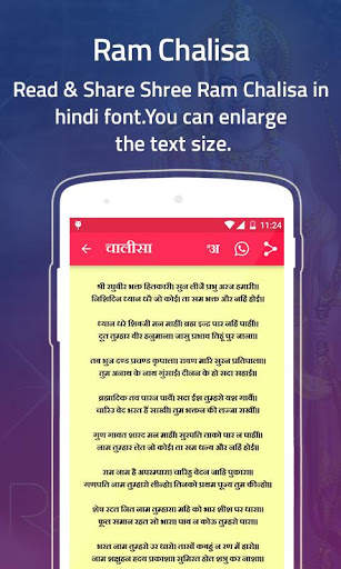 Ram Amritwani screenshot 3