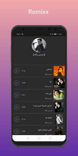 ریمیکس شاد | گلچین اهنگ های شاد با اینترنت نیم بها screenshot 3
