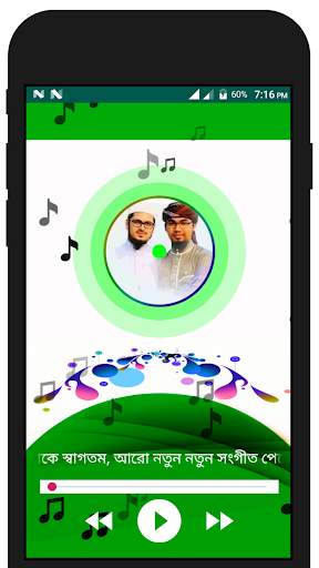 কলরব গজল - kalarab gojol screenshot 2