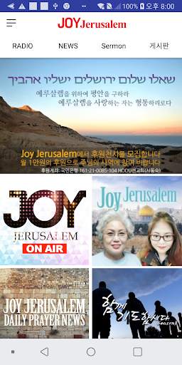 JOY Jerusalem screenshot 2
