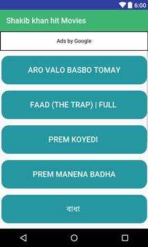 শাকিব খানের নতুন সিনেমা 2017 screenshot 5