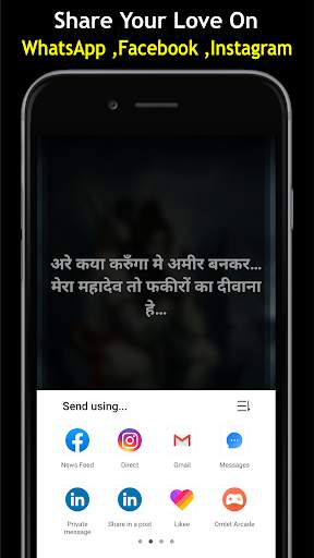 Mahakal Status 2020 - Only Mahakal Status, Shayari screenshot 6