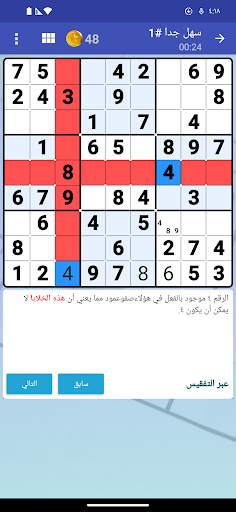 سودوكو - لغز الدماغ الكلاسيكي 2 تصوير الشاشة