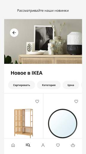 IKEA скриншот 4