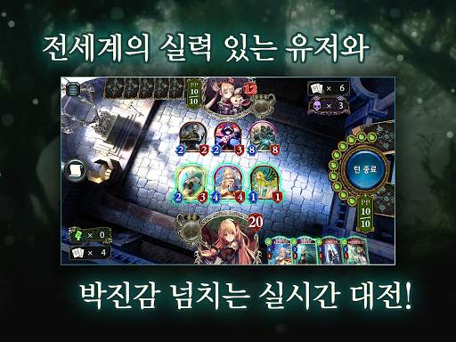 섀도우버스(Shadowverse) screenshot 2