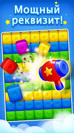 Toy Cubes Pop - match puzzle скриншот 2