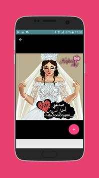 Status of girls |  حالات البنات 4 تصوير الشاشة