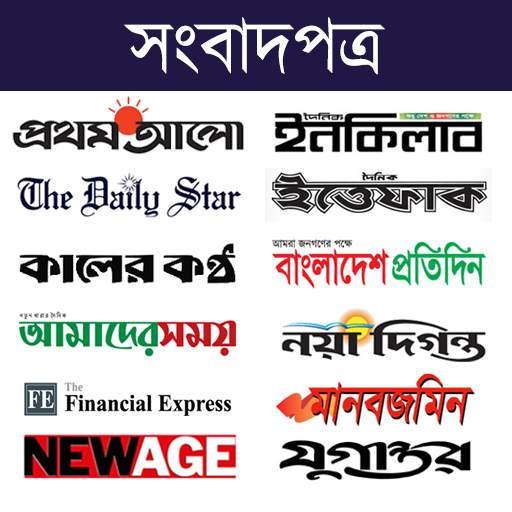 BDStory : All Bangla Newspaper 3.0.0