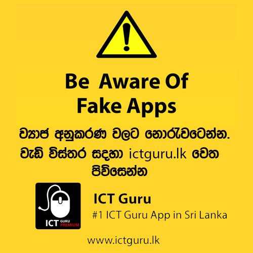 ICT Guru - #1 ICT Learning Platform in Sri Lanka screenshot 1