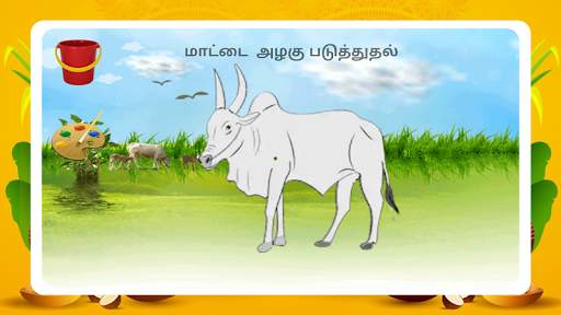தமிழ் பொங்கல் Tamil Pongal 2020 screenshot 7