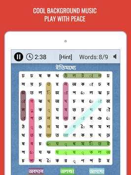 Word Search screenshot 10