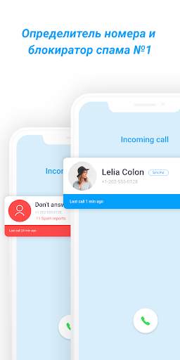 Sync.ME - Caller ID & Block скриншот 1