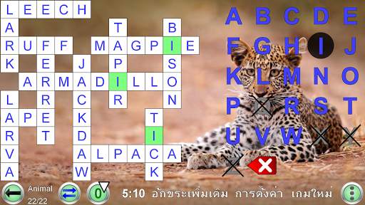 เกมคำรหัส screenshot 8