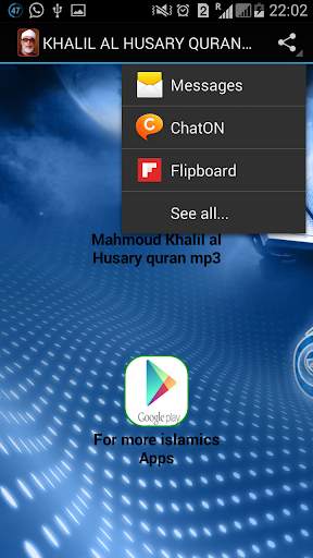 KHALIL AL HUSARY QURAN MP3 screenshot 2