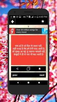 Latest Facebook Hindi Shayari Status screenshot 2