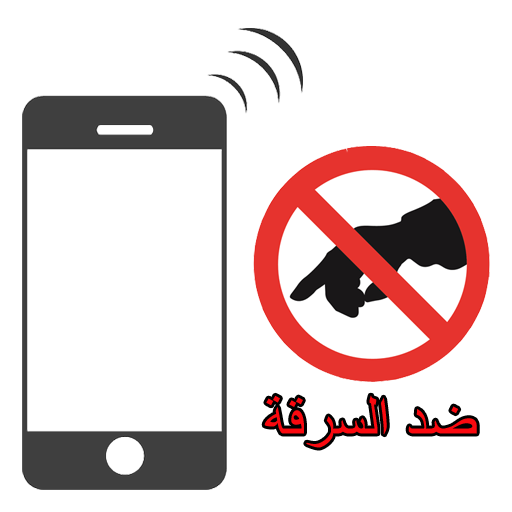 Protect phone from stolen icon