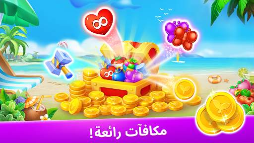 مطابقة الفاكهة - العاب بدون نت 7 تصوير الشاشة